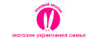 Жуткие скидки до 70% (только в Пятницу 13го) - Завитинск