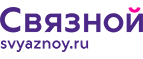 Скидка 2 000 рублей на iPhone 8 при онлайн-оплате заказа банковской картой! - Завитинск